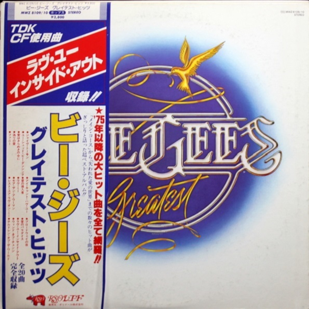 Bee Gees / Greatest (2LP)