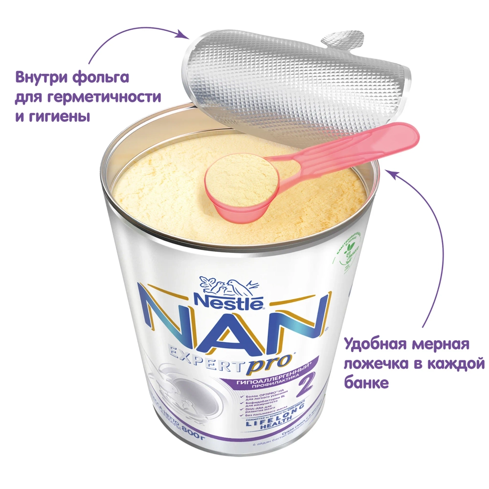 Смесь NAN 2 гипоаллергенная 800г с 6месяцев