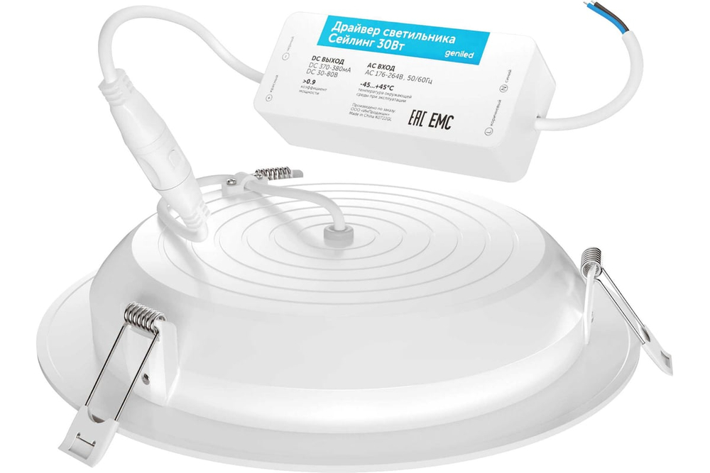 Светильник LED Geniled Сейлинг встраиваемый 30Вт 5000К 90Ra IP54