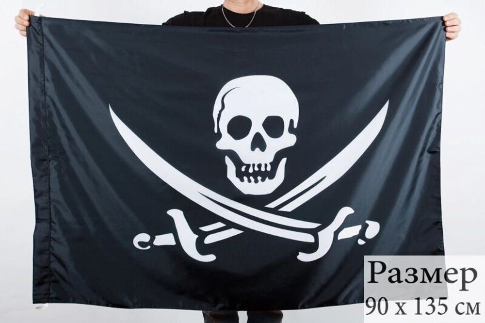 Флаг Пиратский «С саблями» 90x135 см