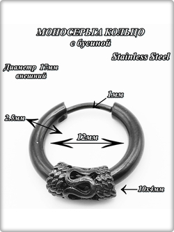 Серьга кольцо (1шт) для пирсинга уха. Сталь с покрытием.