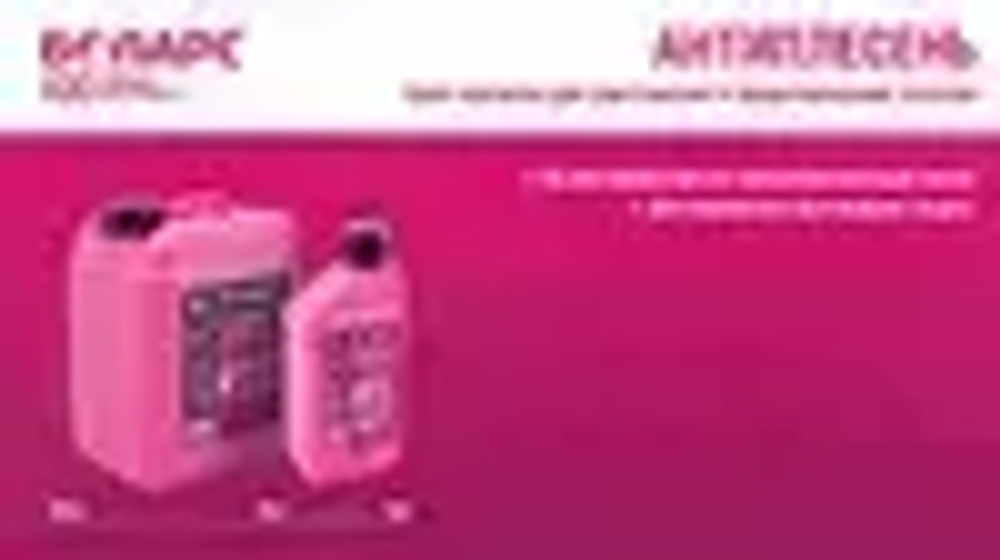 Грунтовка Антиплесень 1 кг от плесени и грибка
