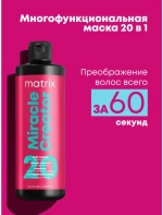 МХ ТР МИРАКЛ КРИЭЙТОР МАСКА 500МЛ ( P2137000 )