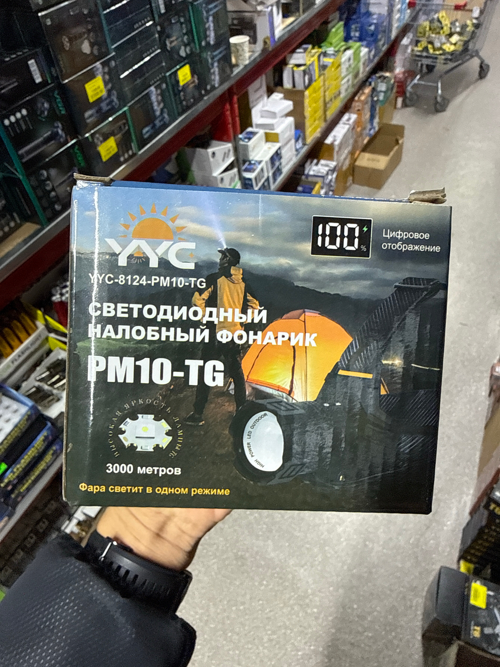 Налобный фонарик YYC-8124-PM10-TG