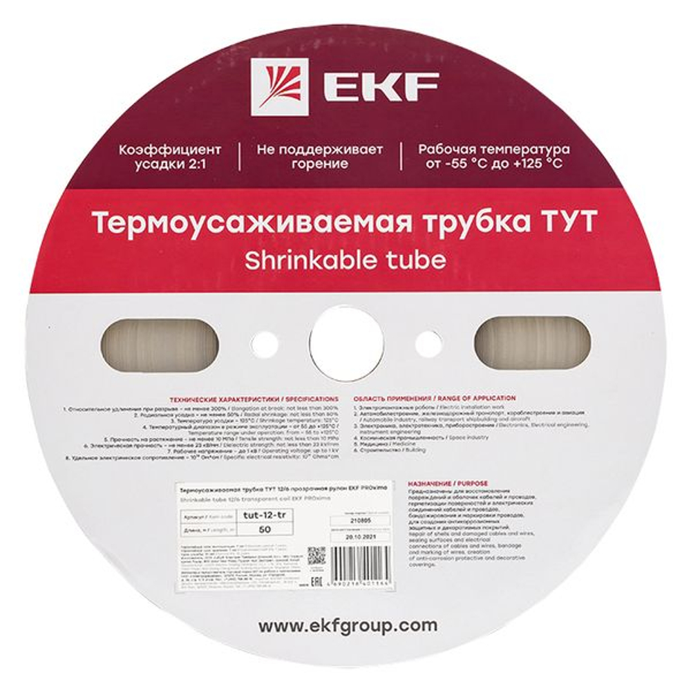 Термоусаживаемая трубка ТУТ 12/6 прозрачная рулон EKF PROxima (50.00 шт.)