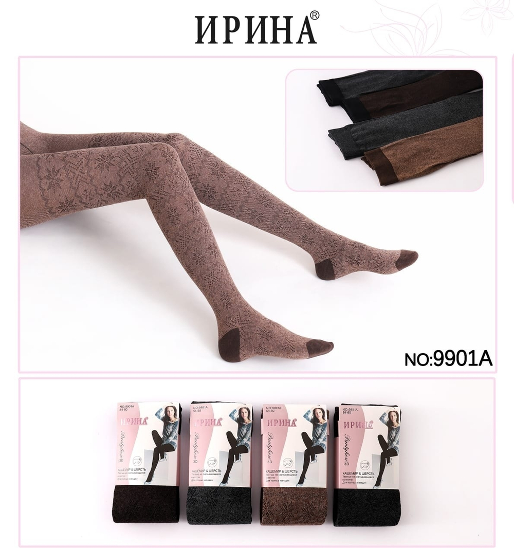 Колготки жен кашемир с рисунком(54-60) 9901А
