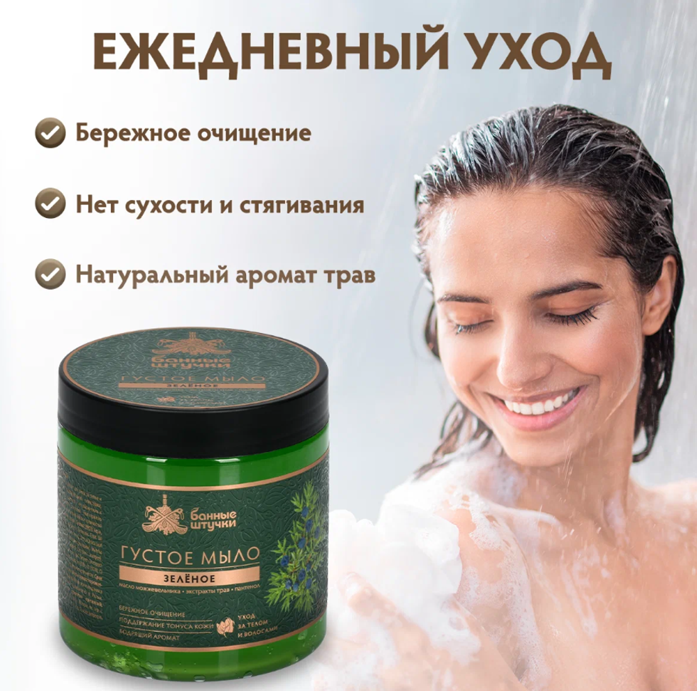 МЫЛО ГУСТОЕ ЗЕЛЕНОЕ БАННЫЕ ШТУЧКИ 500 МЛ ДЛЯ БАНИ И САУНЫ 33674