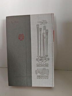 Русь Великая