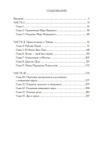 Современная женщина в поисках души (PDF)