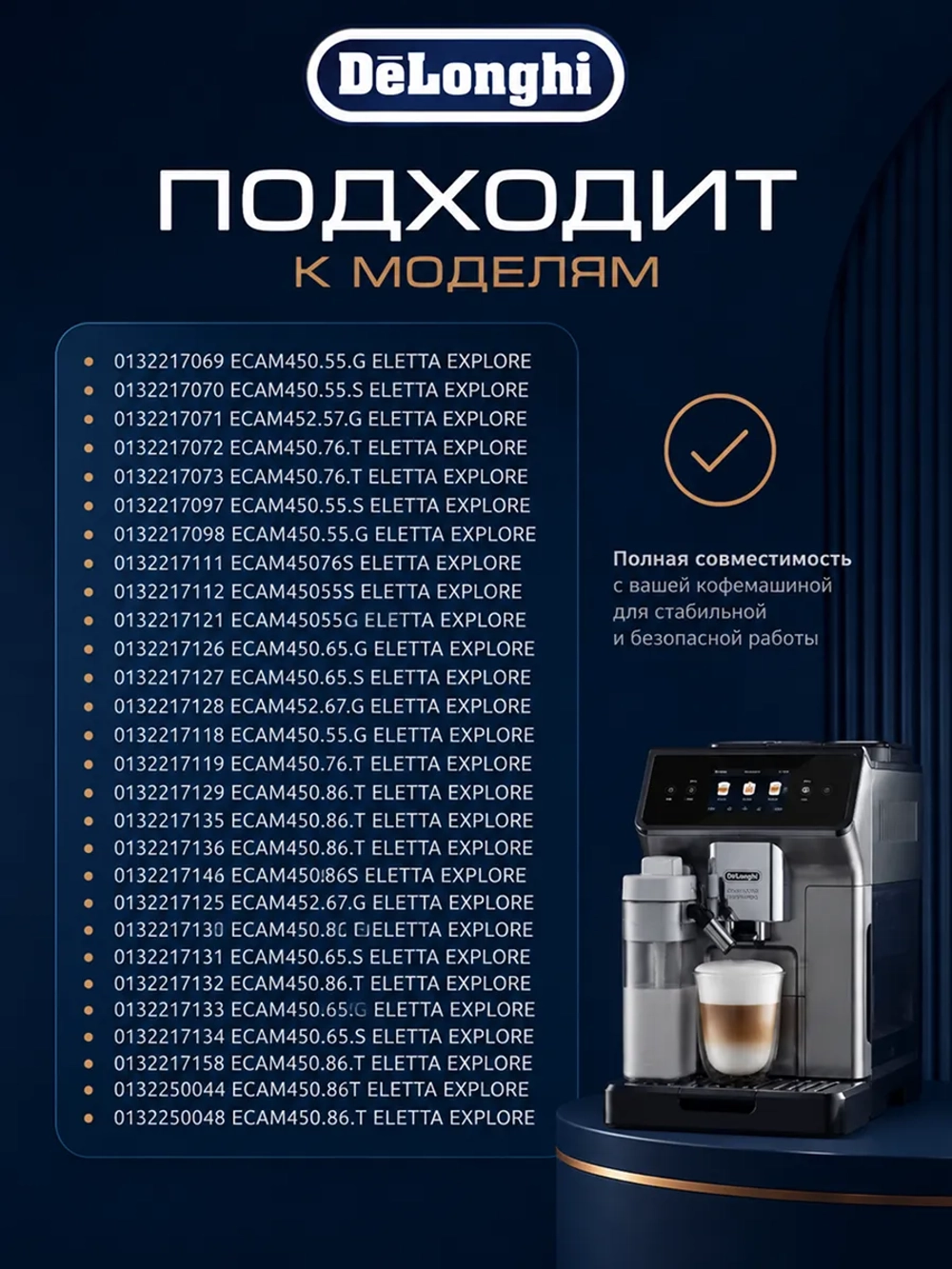 Трубка молока кофемашины 5313279631