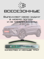 Щетки стеклоочистителя HUOYE Y8 600/450 мм на Geely CoolraySX11 | Push button
