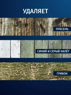 Концентрат 1:1 Отбеливатель для древесины в бане и для наружных работ PROSEPT 50 антисептик лечебный от грибка и потемнений 5 л (арт. 001-5)
