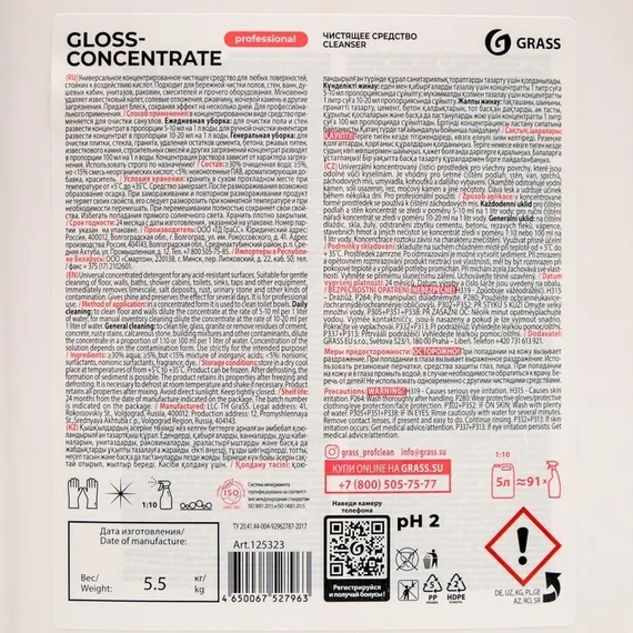 Концентрированное чистящее средство &quot;Gloss Concentrate&quot; 5,5 кг