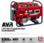 Генератор бензиновый ЗУБР СБ-5500