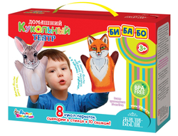 Домашний кукольный театр Жили были (8куклы-перчатки) арт 04139 (Десятое королевство)