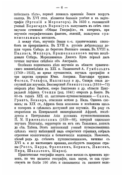 Записки по методике истории и географии | Марков Дмитрий Аркадьевич