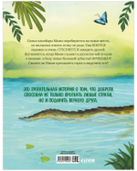 Книжки-картинки. Самая смелая капибара