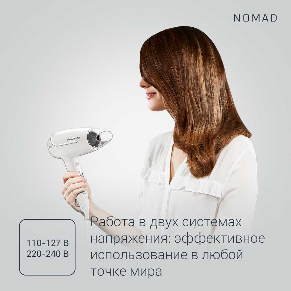 Фен для волос Rowenta Nomad CV3320F0