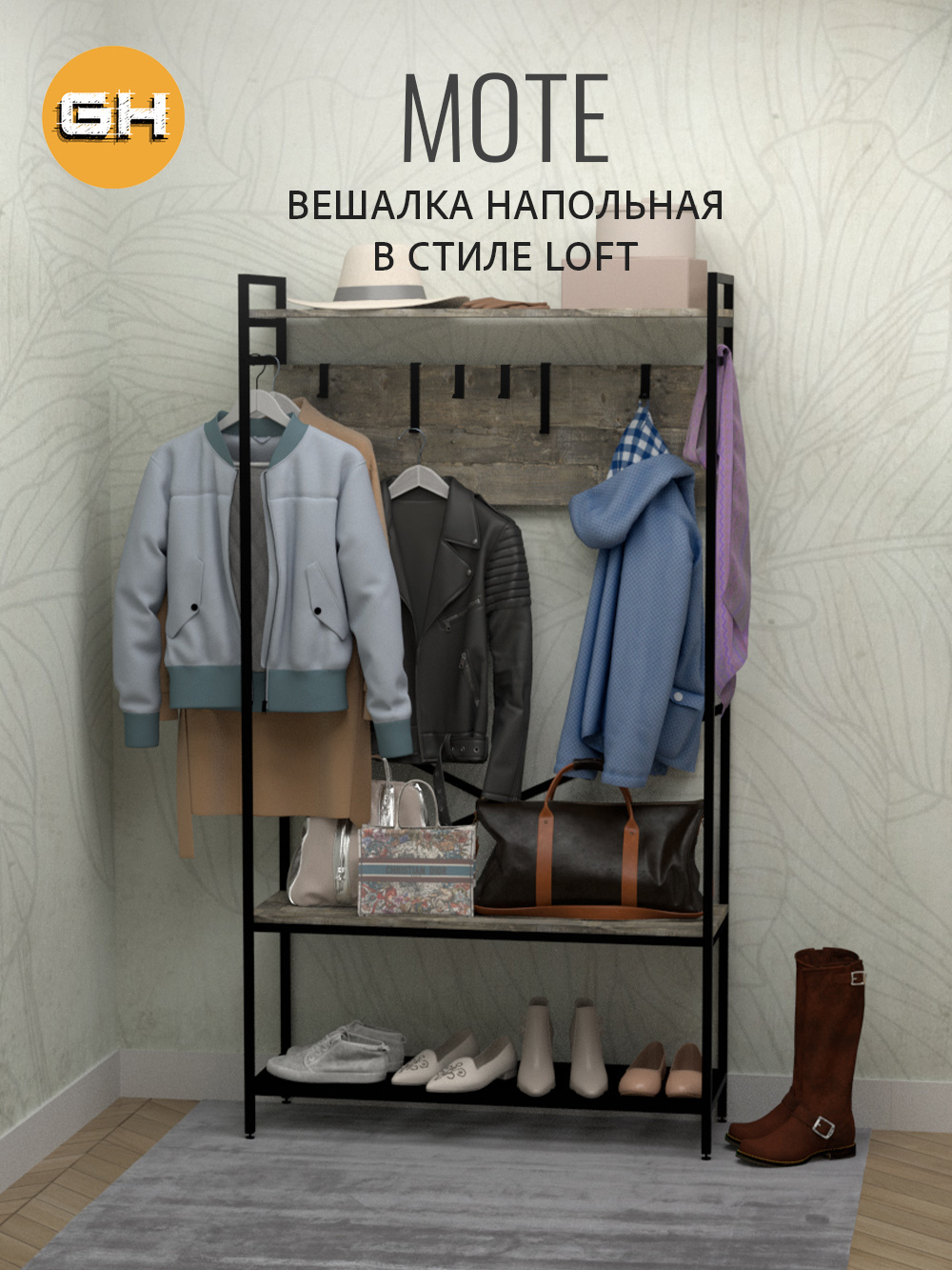 Вешалка напольная MOTE в стиле лофт