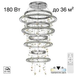 Citilux ETERA CL322090 LED Люстра хрустальная с пультом