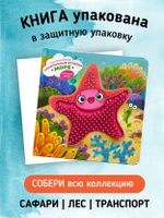 Трогательные истории. Море