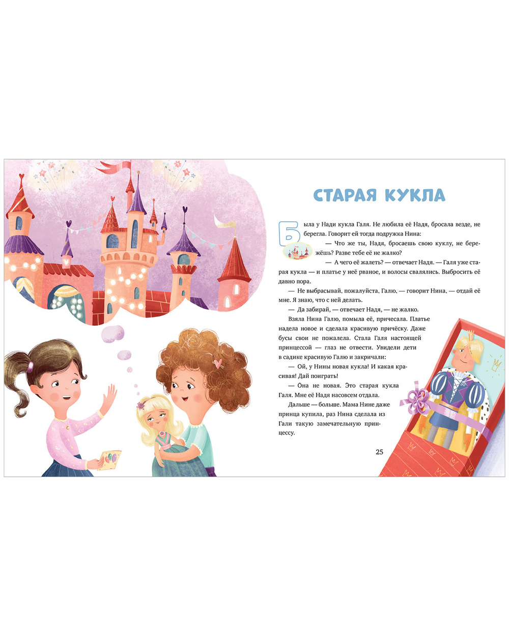 Эмоциональная подготовка к школе. Что делать, если... завидуешь