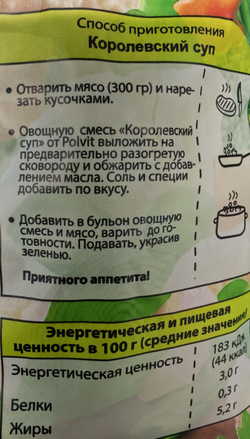 РОLVІТ королевский суп 0.4кг