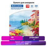 Бумага для акварели А4 10 л. 200 г/м2 210х297 мм BRAUBERG "Южное побережье" (10 штук в упаковке)
