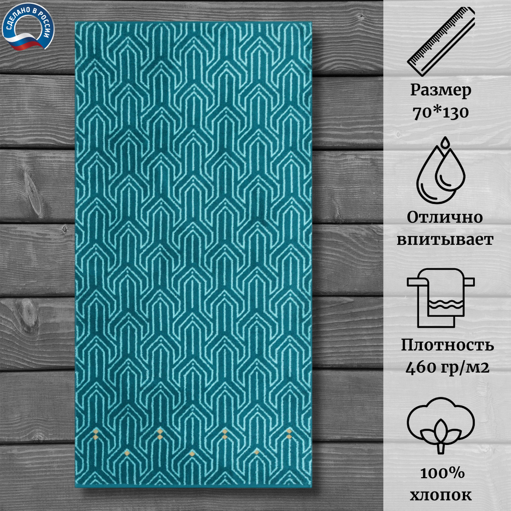 Полотенце махровое Cleanelly 100% хлопок ПЦ-3502-5717 (70*130)