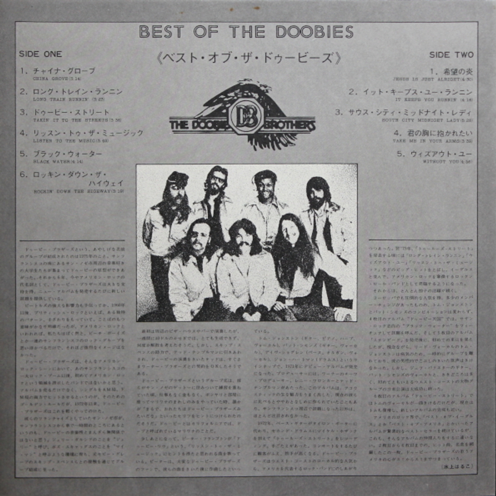 The Doobie Brothers / Best Of The Doobies - Volume I (LP)