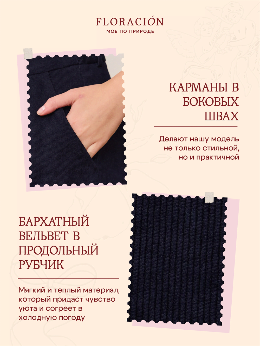 Брюки палаццо вельветовые