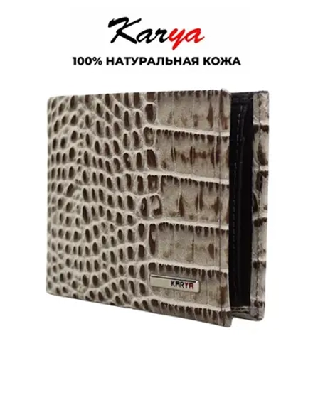 Кошелек кожаный
