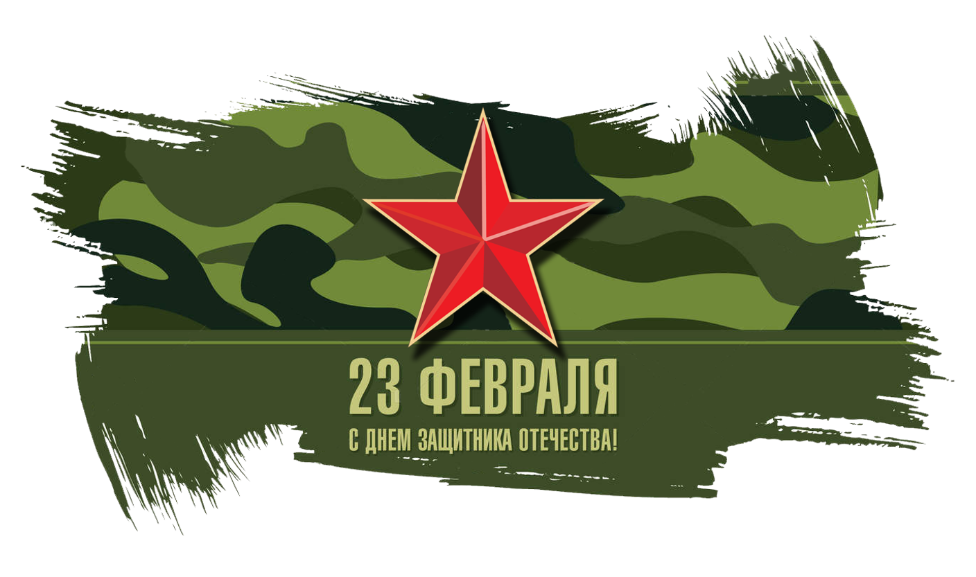 День Защитников Отечества: Специальное Предложение на Тренажеры