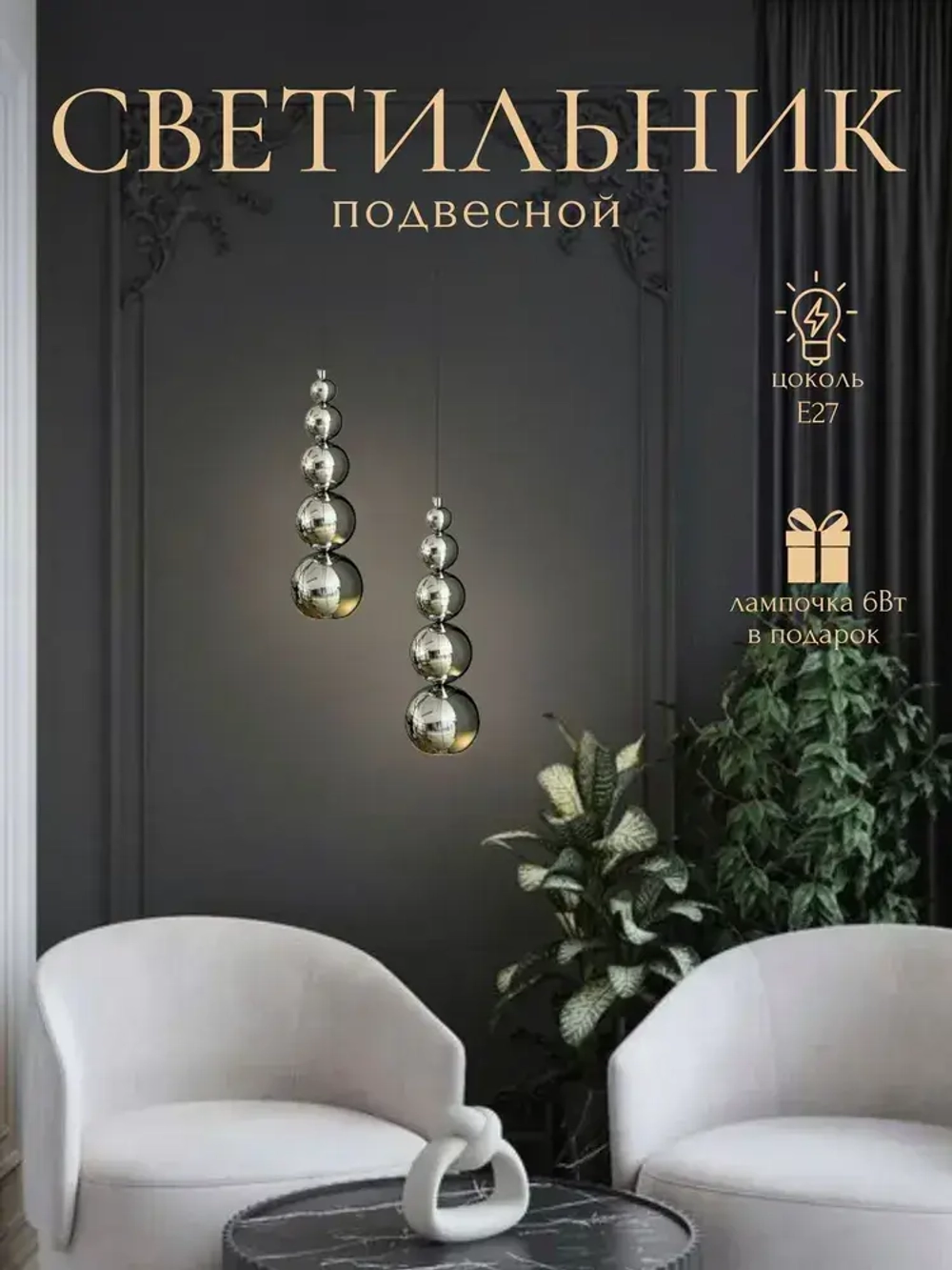 Светильник прикроватный потолочный подвесной Volume, серебристый