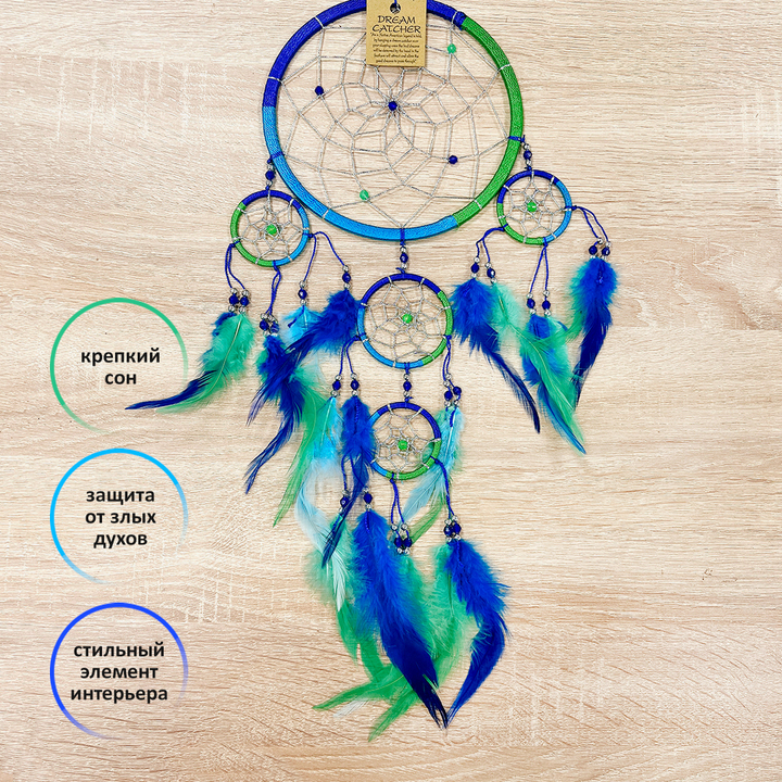 Ловец снов забирает негативные энергии синий зеленый голубой d-17см h-50см