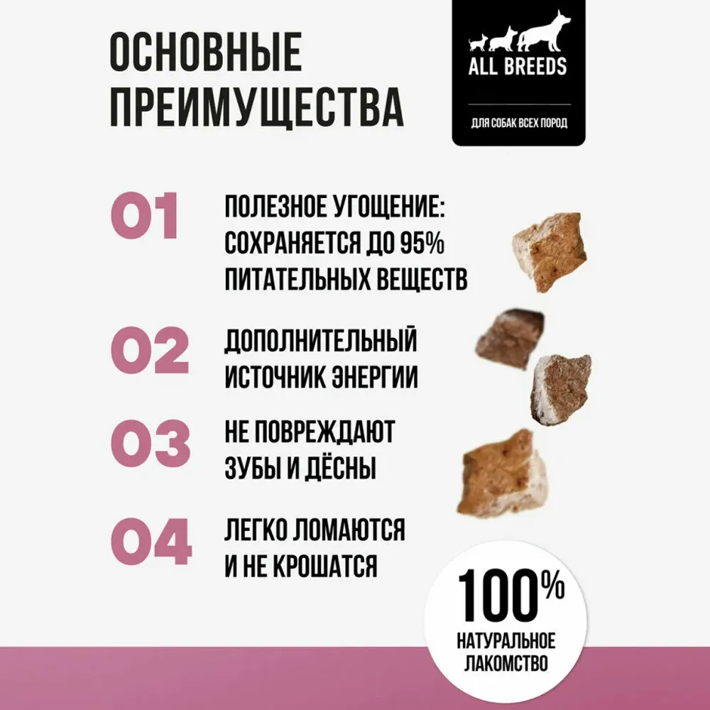 Лакомство BOWL WOW для собак: легкое говяжье