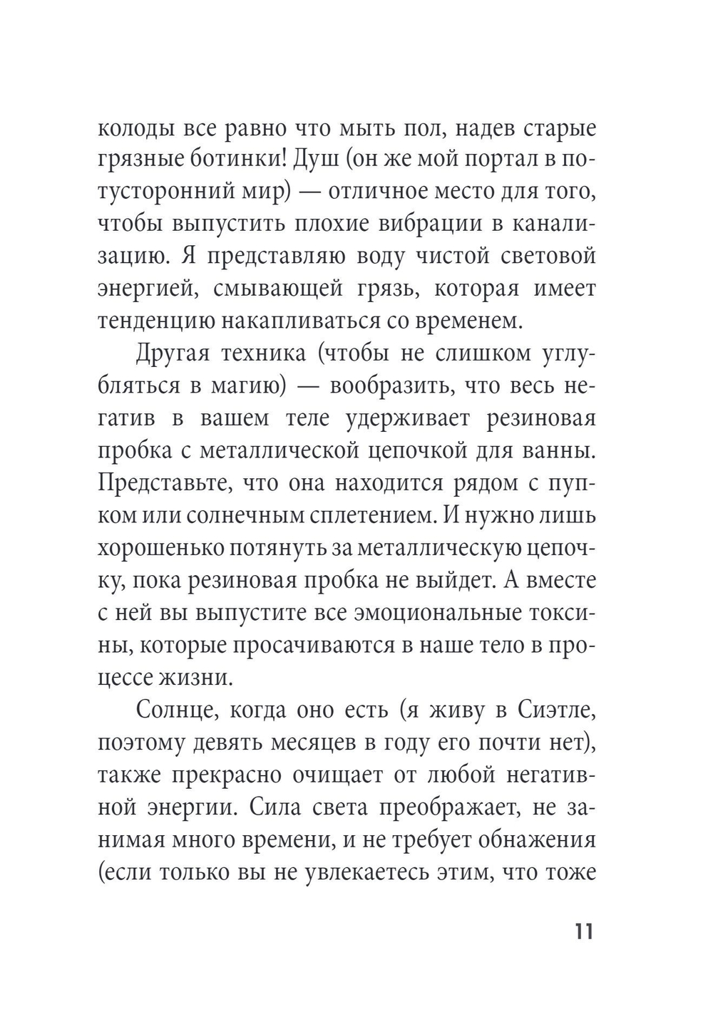 Таро Удивительных Кошек