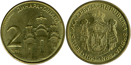 Сербия 2 динара, 2009 - 2010 Монастырь Грачаница XF