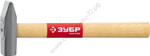ЗУБР 400 г, Слесарный молоток (20015-04)