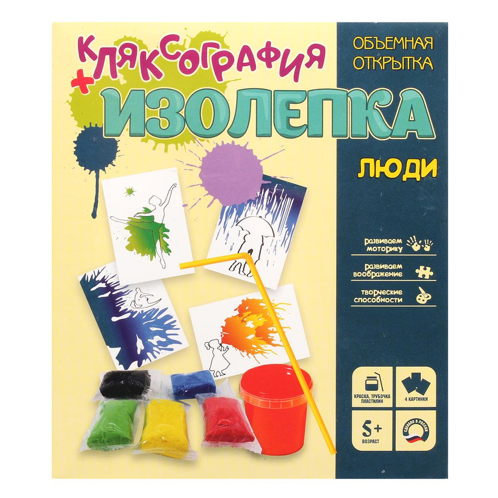 Объемная открытка. Кляксография+изолепка "Люди" (Ракета)