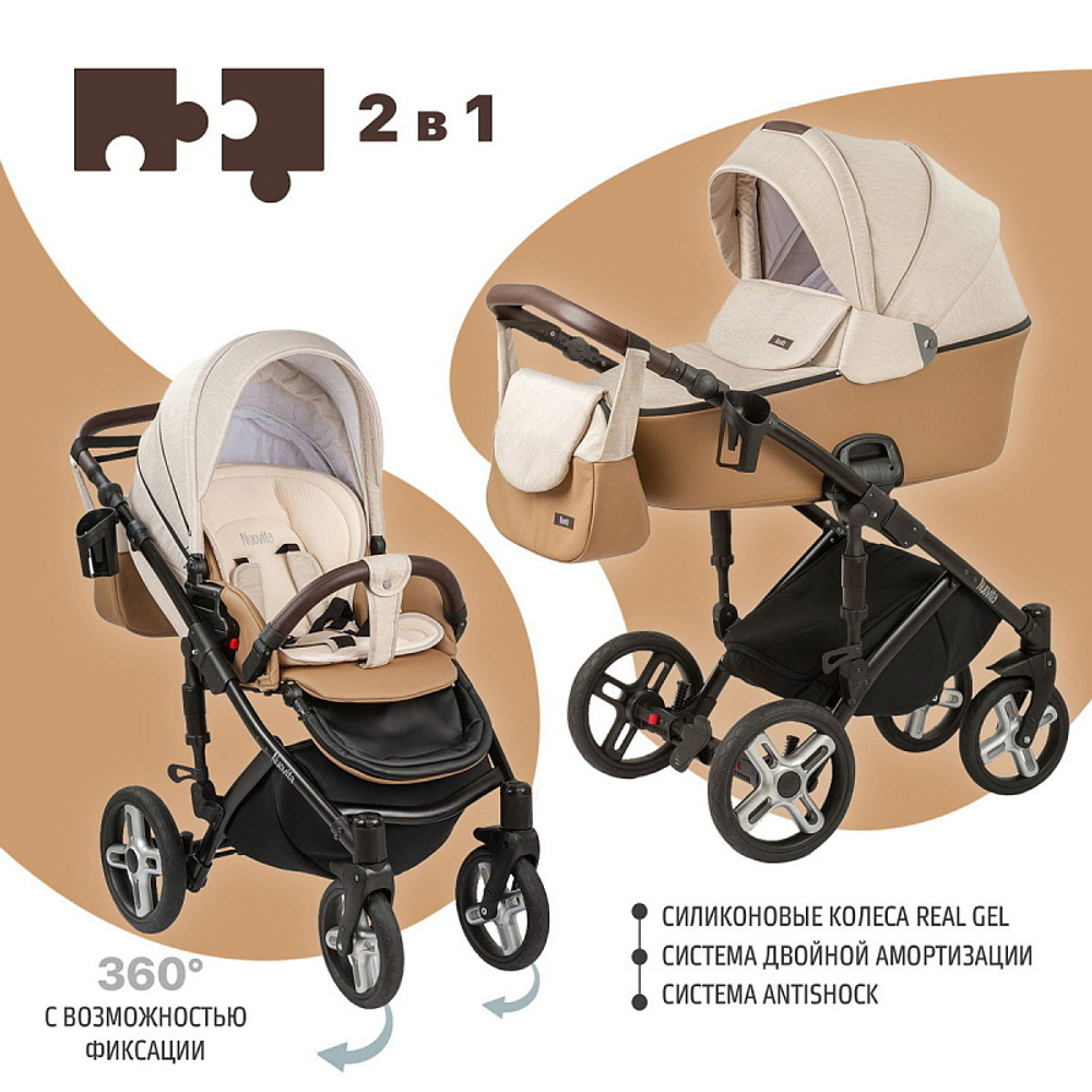Детская коляска Nuovita Carro Sport 2 в 1 Marrone/Бежево-коричневый