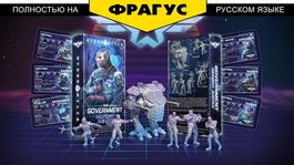 Набор "Правительство: Полночное правосудие"