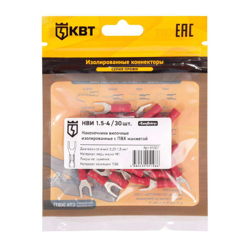 Наконечник кабельный вилочный изолированный НВИ 1.5–4 (30 шт) КВТ