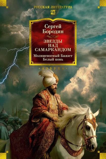 Исторические романы