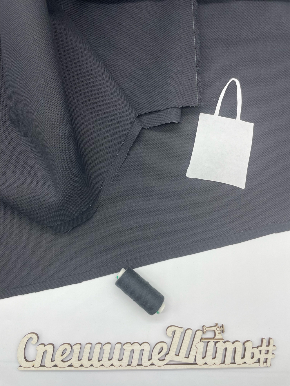 Ткань для шопперов Черная