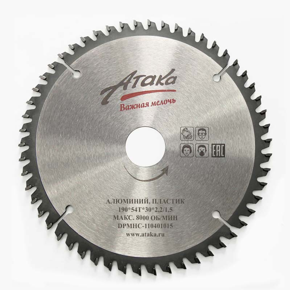 Пильный диск по алюминию и пластику Атака 190*54T*30 ч/рез отриц. профи