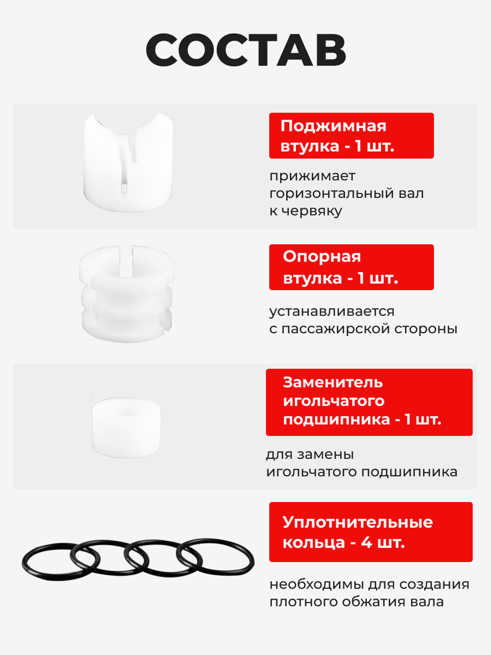 Ремкомплект рулевой рейки для ЭУР Mazda 2 (II) (2007-2014) (R-8)