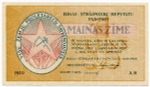 Банкнота 1 рубль (Рижский Совет Рабочих Депутатов) 1919 год. Латвия Рига. VF-XF