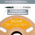 Пластик Hyper Speed TPU 1.75mm, 1KG White