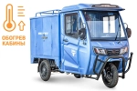 Грузовой электротрицикл Rutrike КАРГО Кабина Дуал обогрев 1500 60V1000W